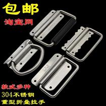 Thickened Folding Active Handle Heavy Pull Handle Just Handle Pull Ring Luggage Handle 304 Stainless Steel Handle
