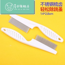 Jump comb pet dog cat removal flea comb dense ruler puppies dense teeth straight row beauty lice removal supplies