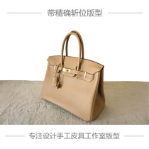 H home platinum bag leather boutique drawings handmade leather version DIY pattern custom with cut hole position no cutting