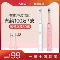 kkc electric toothbrush automatic Sonic adult rechargeable soft hair male and female student party couple electric toothbrush