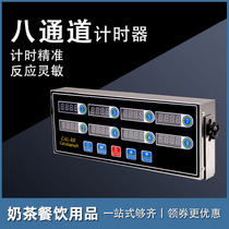 Eight-channel timer Commercial kitchen reminder KFC special timer Milk tea shop burger fried chicken shop Commercial