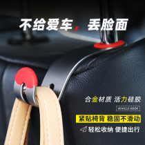Alloy car adhesive hook car high-end strong load-bearing bag bag hidden car seat back metal storage hook
