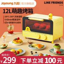 Jiuyang line brown bear household electric oven baking small multifunctional mini steamed baking baking cake