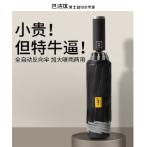  Fully automatic shrink umbrella mens large double folding oversized wind-resistant strong student reverse rainstorm special customization