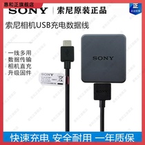 Suitable for original sony sony camera charging cable micro single digital connection computer transmission charging data cable a5100 a