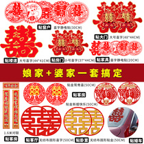 Happy words Wedding Exclusive Wedding Room Engagement bedroom Decorative Sticker Gate Windows Joywords static sticker Wordsuit