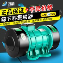 Screen cutting machine Vibrator Industrial vibration motor Motor single three-phase all copper high frequency flat small agricultural 380v