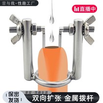 Male metal stainless steel gay equee stimulates urethral dilation charge masturbator abuse penis JJ alternative orgasm