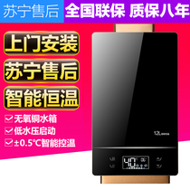 Xinwanhe Gas Water Heater Household Natural Gas Instant Heating Constant Temperature Strong Exhaust Liquefied Gas Gas Bathing Special Price