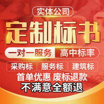 Tender production business property bidding procurement budget cleaning catering project plan to do old customers exclusive.