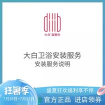 Big white bathroom installation service Shower toilet installation