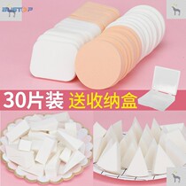 Makeup artist disposable puff sponge round wet and dry dual use base triangle cotton trumpet powder puff Square