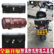 Vintage motorcycle Harley tool bag Electric car Calf Emma scooter head bag tail bag Front hanging bag