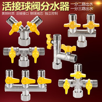 Three of the four-way valve switch tap yi fen er 3 through 4 Union water heater water conversion water separator