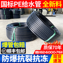 PE pipe Tap water pipe Hard pipe Hot melt pipe Water supply pipe pipe 32 50 63 75 black plastic 4 points 6 points 1 inch