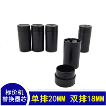 2 single-row double-row coding machine ink wheel pricing machine filling ink price pricing machine ink core price sign machine ink wheel supermarket pharmacy commodity bargaining machine replacement ink wheel