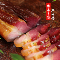 Authentic bacon Hunan specialty farmhouse homemade firewood smoked old bacon Five-Flower sausage non-Sichuan Guizhou pastao
