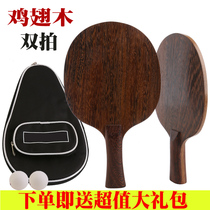Chicken wing wood table tennis racket base plate Solid wood one layer adult solid wood horizontal shot straight shot Professional-grade offensive type High elasticity
