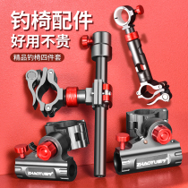 Fishing Chair Accessories Big All Three Sets Eurostyle Universal Full Set Pull lamp holder Fish umbrella holder Double Turret Rack Bait Disc Holder