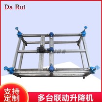 Multi-linkage electric ball screw lift platform 2 4 6 Multi-linkage synchronous lift platform device