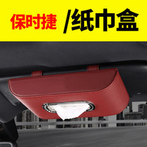 The application of Porsche tissue box Macan Cayenne 718 Pa lame pull buses car supplies interior refit