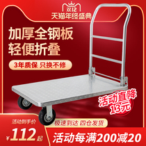 Folding mute household flatbed truck heavy king hand pull truck four-wheel cart pull truck light trolley