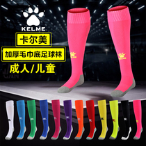 KELME Kalmei Football Socks Pisks Breathable Non-slip Towel Bottom Adult Children Sports Socks K15Z908