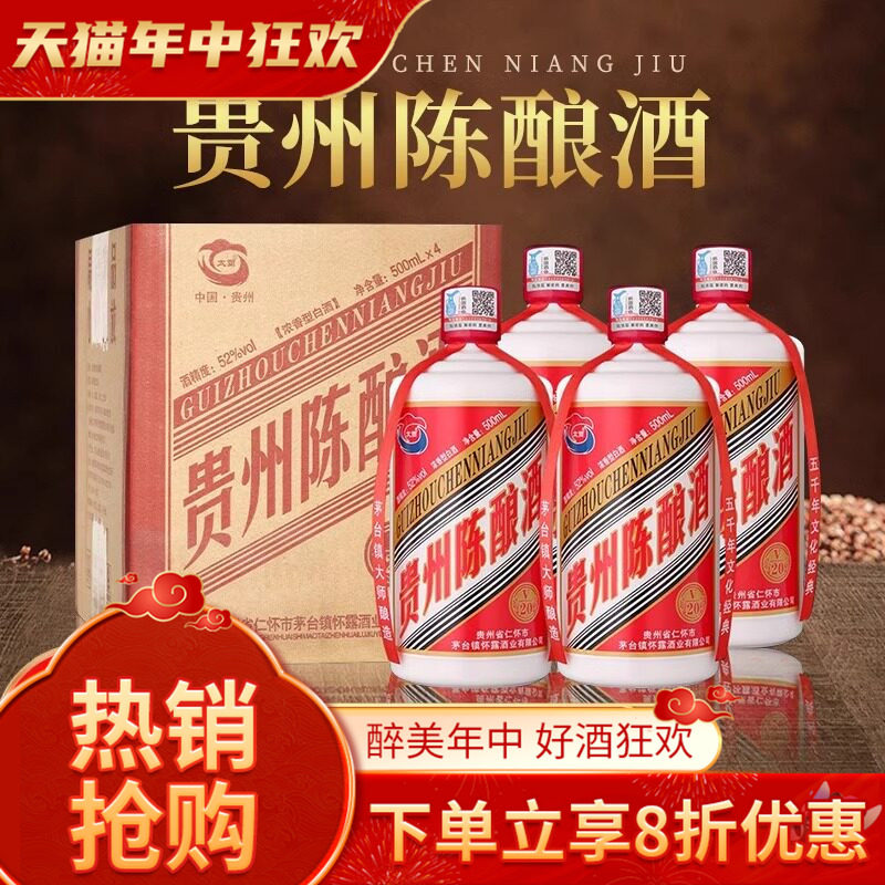貴州茅台鎮 酱香型白酒 アルコール52% 500ml 2本セット 贵州茅台镇52度浓香型白酒-贵州茅台镇52度浓香型白酒促销价格、贵州