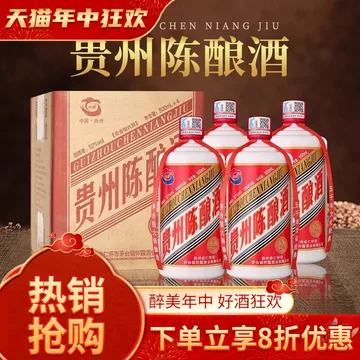 贵州茅台52度酒-贵州茅台52度酒促销价格、贵州茅台52度酒品牌- 淘宝