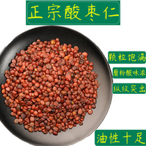 Hebei semen ziziphi spinosae 500 grams of Chinese herbal medicine grinding semen ziziphi spinosae powder paste chao suan zao ren Ann shui mian cha