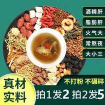 Chrysanthemum wolfberry cassia seed tea honeysuckle osmanthus burdock root flower tea combination non-fire to liver clear fire tea bag