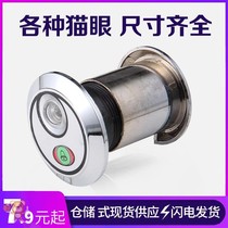 Cat eye doorbell door mirror Anti-theft clear installation convenient operation simple old sturdy and durable wide angle visible