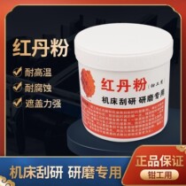 Red Dan Powder Grinding Pure Iron Red Powder Yellow Tanpowder Oil 500g machine tool scraping and grinding grinding powder Changdan anti-rust yellow powder