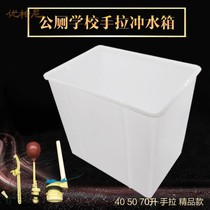 Drawstring flush water tank accessories floating ball valve public toilet hand pull high wall type old squat pit high water tank hand pull