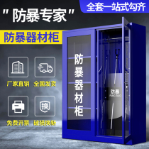 School riot equipment cabinet security emergency counter-terrorism tools kindergarten riot security steel fork equipment cabinet