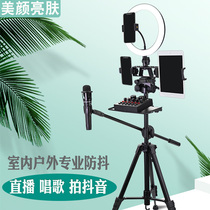 Mobile live broadcast full set of floor stand with beauty fill light anchor Indoor and outdoor universal multi-function tripod Net red fast hand shake Taobao with goods to sell goods Equipment set Professional grade