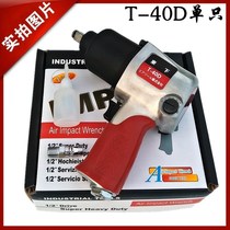 Air compressor tire change greatly twisted air Auto Repair storm sleeve wind batch air gun pneumatic tool industrial workshop