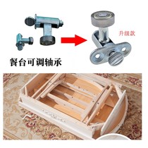 Table Five Gold Accessories Solid Wood Chute Matching Pieces Adjustable Bearing Lifting Table Jumping Table Bearing Dining Table Bearings