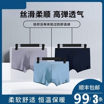 White small t-Modale cotton briefs 2021 new white small down comfort without mark and casual four-corner underpants insulated trouser head