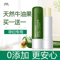 Special lip balm for pregnant women moisturizing and moisturizing can be used during pregnancy and lactation plant color natural green without adding