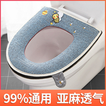 Toilet seat cushion pad four seasons universal toilet zipper toilet cover toilet pad summer household waterproof cute