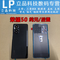 Suitable for Huawei glory 50 glory 50pro glory V40 light luxury version 50se original back cover middle frame