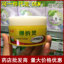 Harbin Pharmaceutical Group Explosive Spirit Ha Yitang Qiaoqiao Skin Cream Anti-freeze Anti-cracking Moisturizing Hand Cream