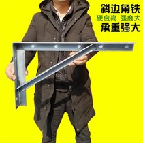 Angle iron right angle triangle fixed thick load bearing triangle bracket bracket wall storage room garage balcony bracket shelf