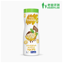 Dad reviews small puff pineapple banana flavor puff grain circle 42g can baby snacks 10 months