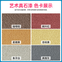 Interior texture paint Art paint True stone paint Exterior sand rubber scraping sand Texture relief sandstone paint Particle sunscreen paint