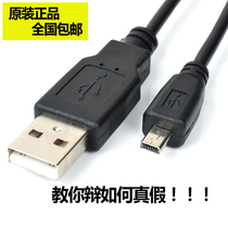 Minki USB line digital camera data GH668 GH668 GH618 GH618 GH658 AE220 LH500
