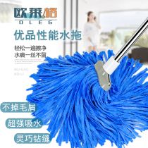 New deerskin towel mop household chicken skin mop again clean no water marks Tun cloth Lazy mopping cloth water can not drag off hair