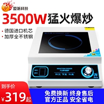 Yingpai commercial high-power induction cooker 3500W stainless steel concave plane household commercial special explosive induction cooker
