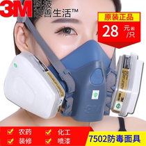 7502 gas mask spray paint chemical gas dust mask electric welding industry special coal mine protective mask